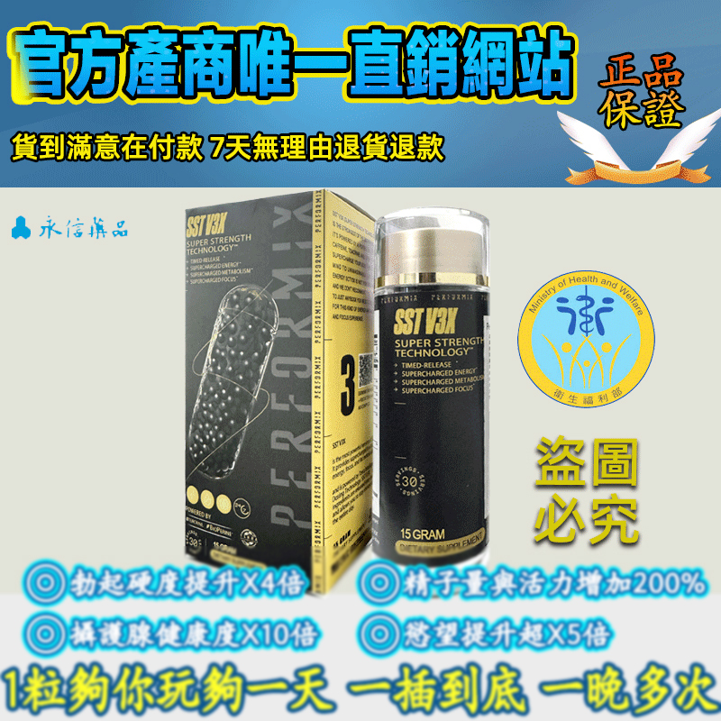 【台灣製造發貨⭕️唯一衛福部核准!效果不滿意退費】永信藥品--- 純中藥產品（黑金魔顆粒）事前吃兩粒，各種姿勢換著來，讓女友爽到腿軟！（無任何副作用/依賴性，心臟病,高血壓均可以使用）