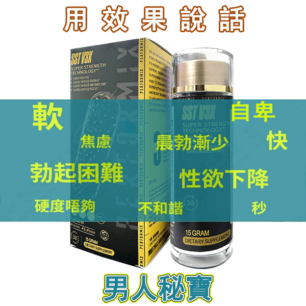 【台灣製造發貨⭕️唯一衛福部核准!效果不滿意退費】永信藥品--- 純中藥產品（黑金魔顆粒）事前吃兩粒，各種姿勢換著來，讓女友爽到腿軟！（無任何副作用/依賴性，心臟病,高血壓均可以使用）